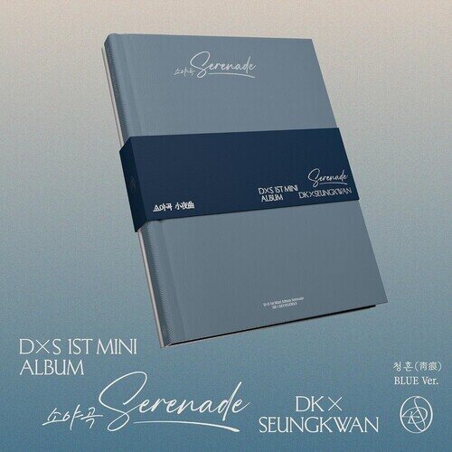 DxS (SEVENTEEN) – DxS 1st Mini Album ‘Serenade’ CD (BLUE Ver.)