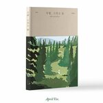 Chen (EXO) ‎– 사월, 그리고 꽃 (April, And A Flower) CD