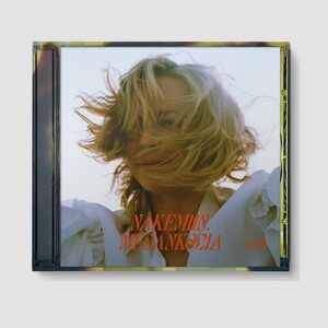 Vesala –	Näkemiin, melankolia CD