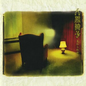 Ningen Isu – Mishiranusekai 2LP