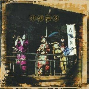 Ningen Isu – Shurabayashi 2LP