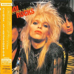 Hanoi Rocks – Two Steps From The Move CD Japan