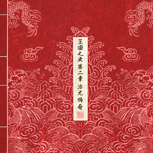 KINGDOM – History Of Kingdom : Part Ⅱ. Chiwoo CD