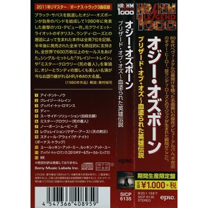 Ozzy Osbourne ‎– Blizzard Of Ozz CD Japan