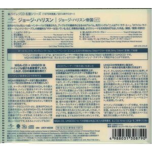George Harrison – Extra Texture CD Japan