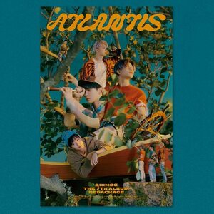 SHINee ‎– Atlantis - The 7th Album Repackage CD
