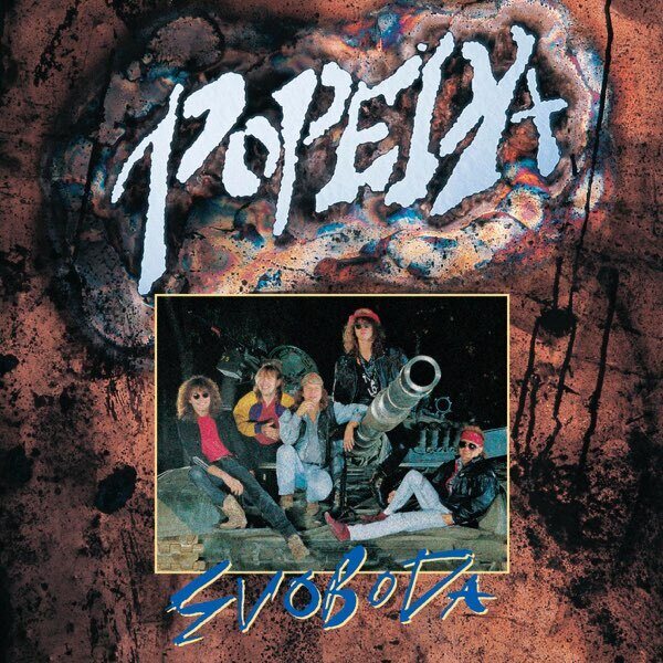 Popeda ‎– Svoboda CD